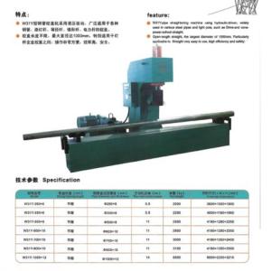 鋼管校直機