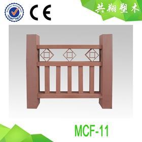 塑木護欄MCF-11共翔塑木