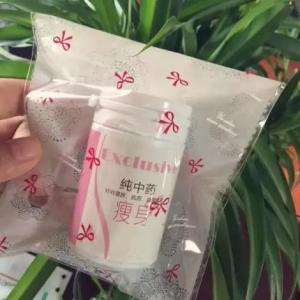 純中藥減肥膠囊