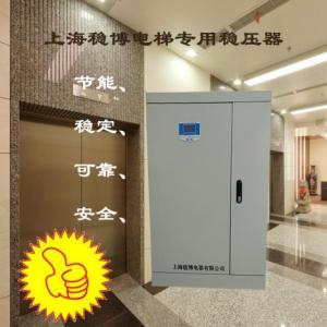 電梯專用穩(wěn)壓器