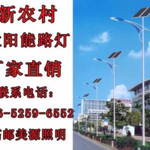 路燈，太陽能路燈，路燈廠家，新農(nóng)村路燈