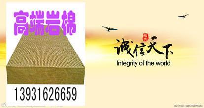 外墻巖棉板、巖棉板廠家、巖棉板價格、巖棉復合板、幕墻巖棉板