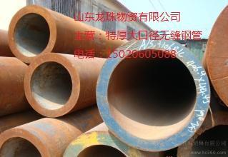 非標精軋厚壁無縫鋼管