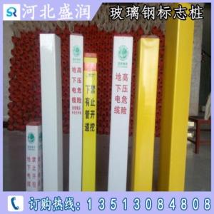 自來水警示標志樁 鐵路石油燃氣標志樁