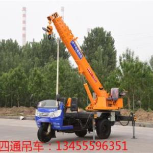 農(nóng)用3噸三輪吊車 濟寧四通供應(yīng)