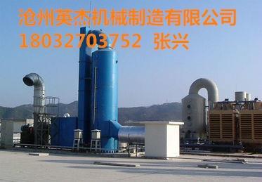 脫硫除塵器廠家滄州英杰機械價格質量雙保證
