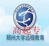 鄭州大學(xué)遠程教育《藥學(xué)》專科報名