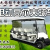 無錫錫牛電動科技8座電動高爾夫球車順利交付蘇州中航樾公館售樓處
