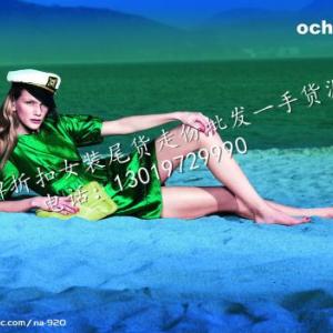 歐時(shí)力ochirl品牌折扣女裝尾貨批發(fā)