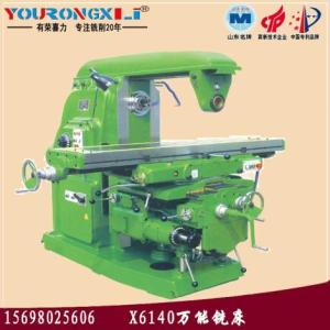 X6140萬能升降臺銑床/小型萬能銑床