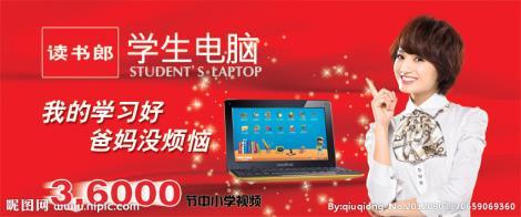 讀書郎學(xué)習(xí)機