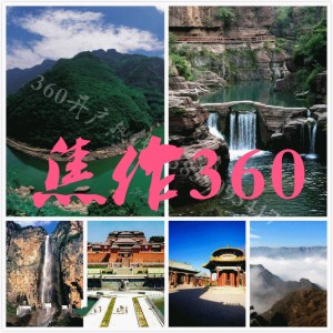 焦作360搜索推廣開戶