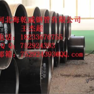 直縫鋼管生產(chǎn)廠家