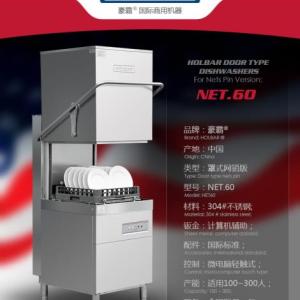 酒店洗碗機(jī)