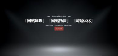 鞏義H5網(wǎng)站建設(shè)，一站適配手機(jī)平臺PC終端