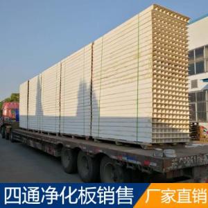 中空玻鎂凈化板直銷