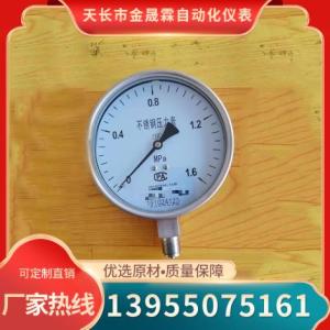 不銹鋼壓力表生產商
