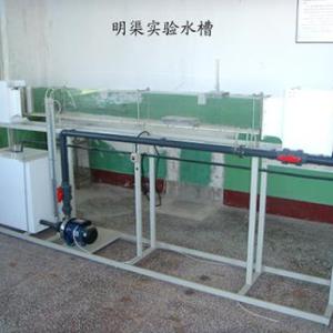 MQC明渠流實驗儀廠家
