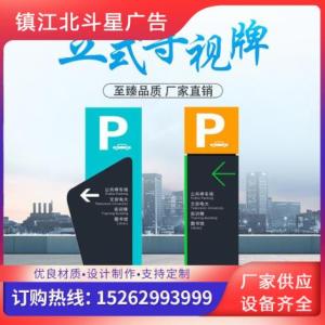 導向牌