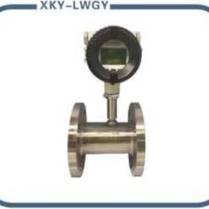 XKY-LWGY液體渦輪流量計