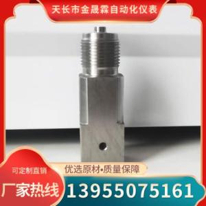 變送器接頭