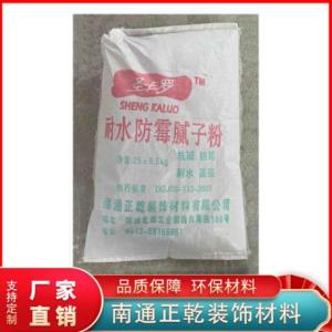 上海內墻防水防霉膩子