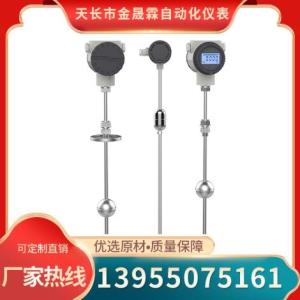 連桿浮球液位計