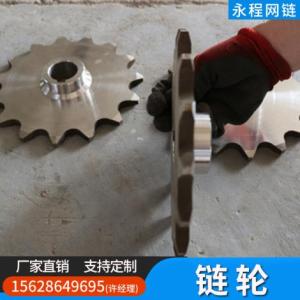 鏈輪加工
