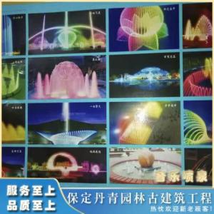 音樂噴泉