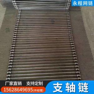 支軸鏈加工