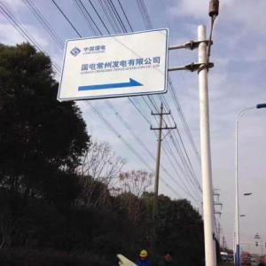 路牌生產(chǎn)商