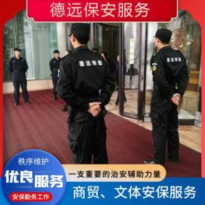 石家莊物業保安