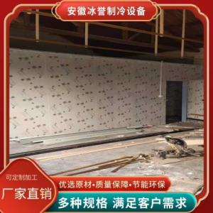 冷庫安裝加工