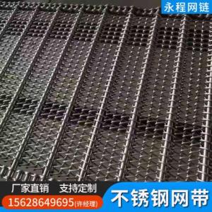 不銹鋼網帶