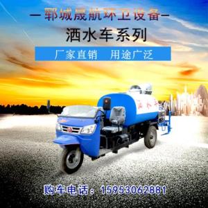 五征2方霧炮灑水車價格
