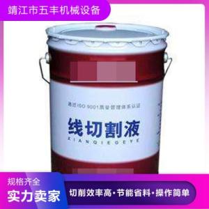 切割液