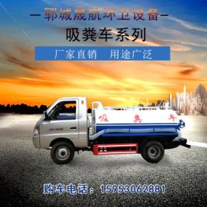 長安黑豹3方吸糞車價格