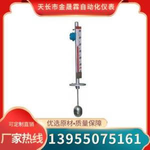 液位計(jì)廠家