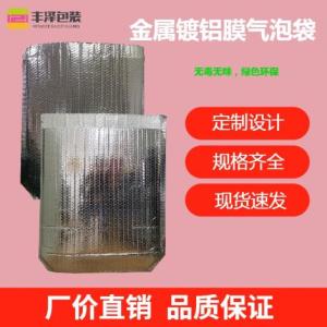 鍍鋁膜氣泡袋