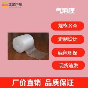 氣泡膜廠家