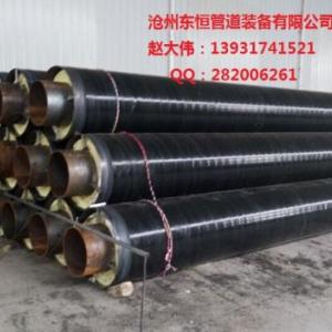 鋼套鋼蒸汽保溫鋼管