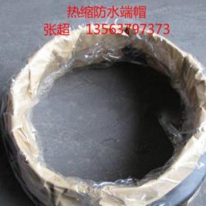 供應熱縮防水端帽