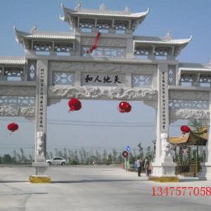 嘉祥石牌坊