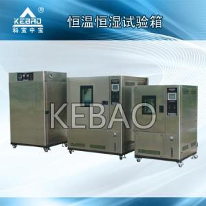 KEBAO多型號恒溫恒濕試驗箱-東莞科寶