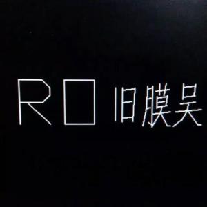 陶氏BW30-400 舊反滲透膜