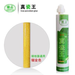 臻品真瓷膠 雙組份鉆瓷美縫劑 防水防霉瓷