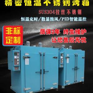 工業烤箱精密工業烤箱 實驗室恒溫電熱烤箱