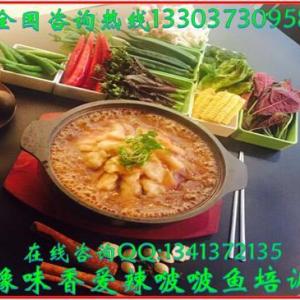 哪里可以學啵啵魚正宗愛辣啵啵魚培訓