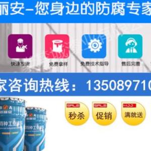 丙烯酸聚硅氧烷防腐面漆最高防腐多少年