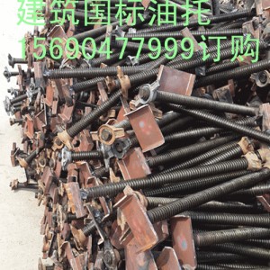 河北滄州孟村鹽山空心油拖頂托絲桿價格最低